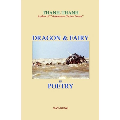 (영문도서) Dragon & Fairy in Poetry Paperback, Lulu.com, English, 9781257829958