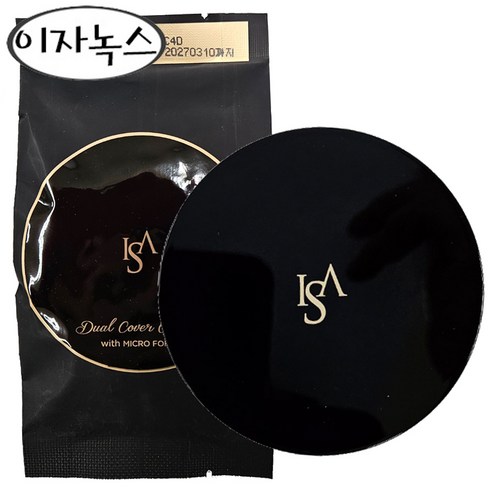 이자녹스 듀얼 커버 쿠션 리뷰