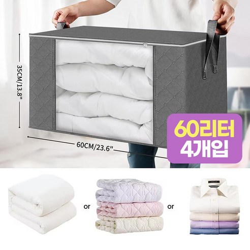 리빙앤랩 부직포 이불정리함 대형 60L, 4개