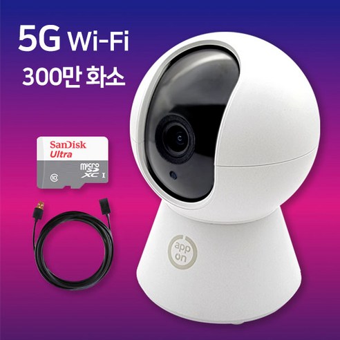 앱온 5G WIFI 홈 CCTV 300만 화소 홈 카메라, 기본구성+64GB SD카드+3m 연장케이블