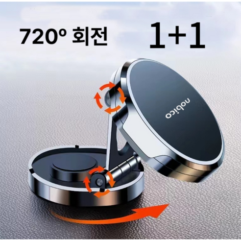 비브온 초강력 자석부착 차량용 핸드폰 거치대 720도 회전 1+1, 실버, 2개 차량용휴대폰거치대