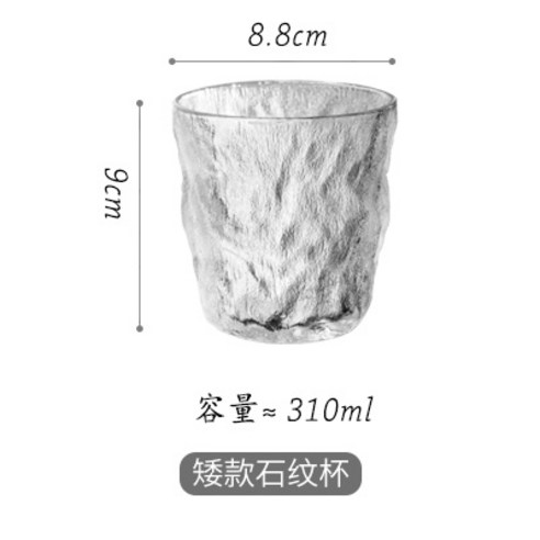 일본 동종 황무지 시리즈 돌무늬 유리컵 양주컵 물컵 가정용 빙암무늬 샌드위치 일식 각화, 작은 돌무늬 컵
