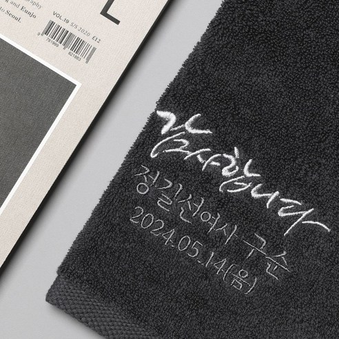 특별한 날, 감사의 마음을 전하는 품격 있는 선물: 호텔수건 2P 세트