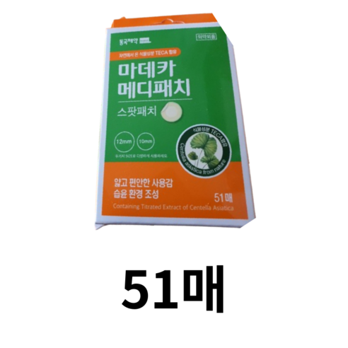 동국제약 마데카 메디패치 33p, 51개입, 3개