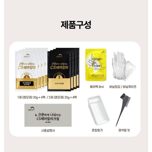 모발 건강과 자연스러운 색상을 동시에