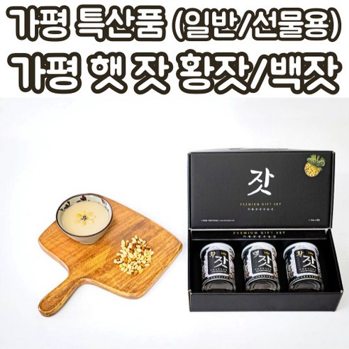 산지직송 가평 잣 햇잣 황잣 백잣 200g 300g, 6개