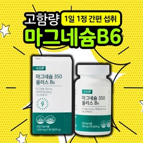 [ 디 더블유 리테일 ] 마그네슘 350 플러스 B6 눈떨림 다리저림 추천 신경 근육 이완 에 좋은 산화 흡수 빠른 고함량 글루콘산 마그네슘 영양제 정 효능 약 국, 90정, 1개