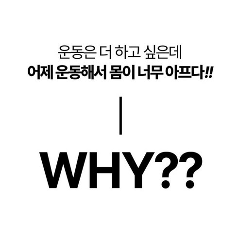 건강한 운동을 위한 필수 영양소를 챙기는 닥터루템 디스 이즈 아미노 BCAA