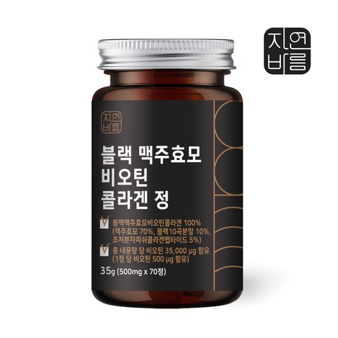 머리카락과 피부 건강을 위한 필수 영양제