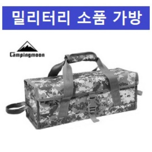 밀리터리 소품 가방 / 낚시 캠핑용 / 공구류 소품 가방, 소(45cm)