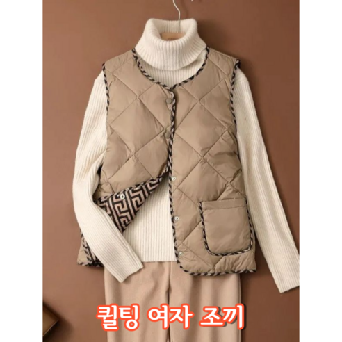 세일 중인 천끝 퀼팅조끼 기본자켓 심플베스트 경량 누빔패딩