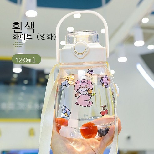 대용량 스테인리스강 보온 빨대 물컵 여학생 점프 덮개 만화 창의 주전자 휴대용 멜빵, ., 토일렛 1300ML 화이트