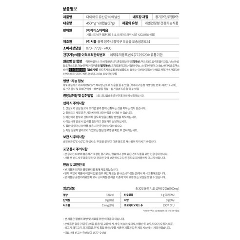 모유유산균으로 이너뷰티와 뱃살을 동시에 해결하세요!!!