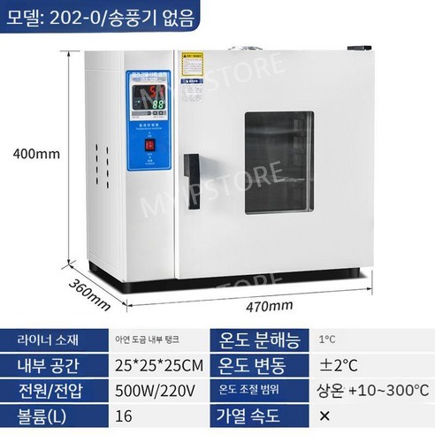 항온 항습기 가열 실험실 101 조절 항온항습기 라이트 온도 배양, 202-0 공기 분사없는 16 리터 스탠드형