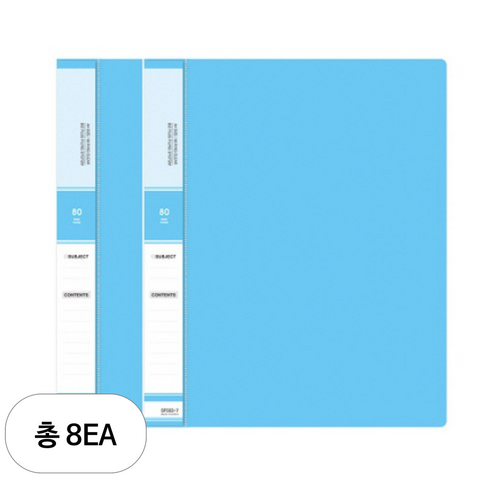 A4 세로형 링 클리어화일 80p, 하늘색, 8개