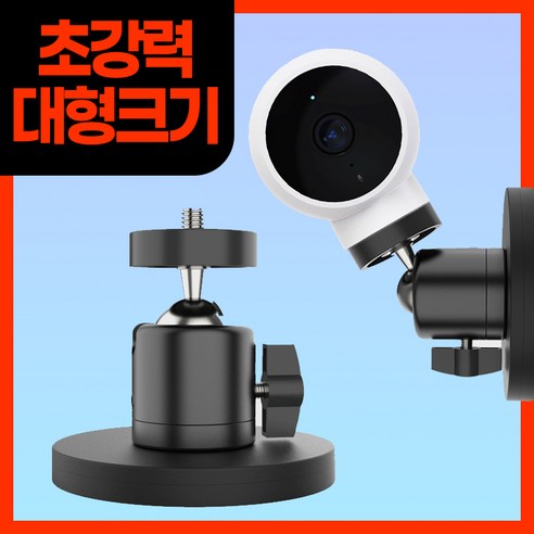 [파우즈] 66mm 자석 각도조절 무타공 액션캠 홈캠 고프로 카메라 cctv 거치대 맥세이프 볼헤드 마운트 브라켓 마그넷, 1개