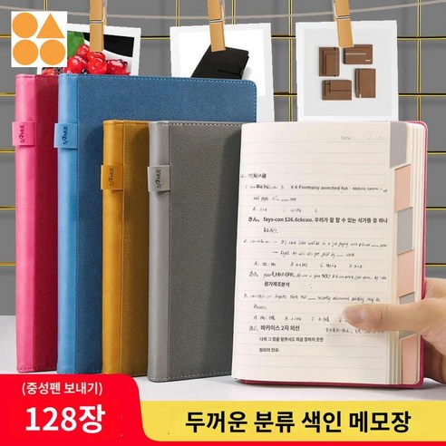 다이어리 호보니치 커버의 품명, 모델명, 색상과 사이즈, 할인가격과 배송료