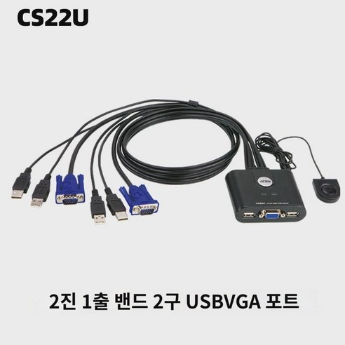 ATEN 매크로 정 CS22U 2구 USB 스위치 vga 스위치 라인 마우스 usb 프린터 kvm 스위치, 블랙