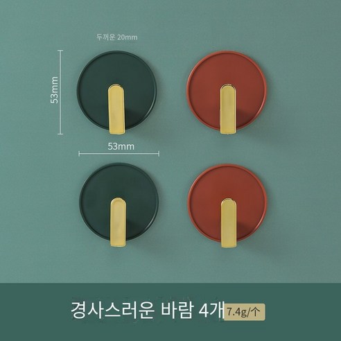 후크 강한 비스코스 벽 비 천공 철 후크 강한 하중지지 욕실 도어 원활한 교수형 옷 후크, 가벼운 럭셔리 컬러 4 팩 "원활한 강한 홀프리]