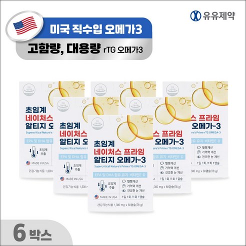 유유제약 초임계 네이처스 알티지 오메가3 1300mg 비타민 D E 눈건강, 60회분, 6박스