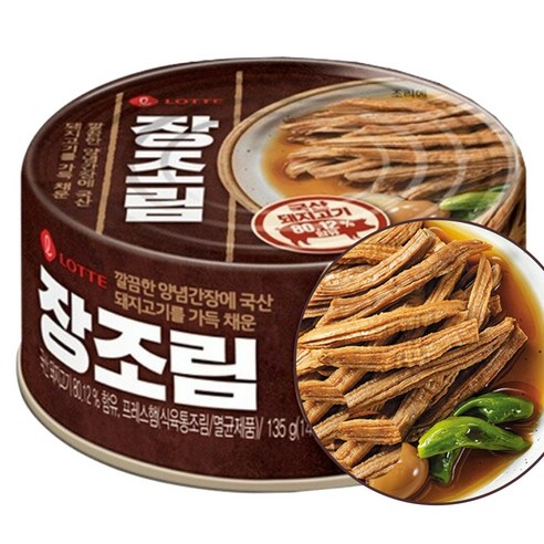 롯데 장조림, 135g, 48개