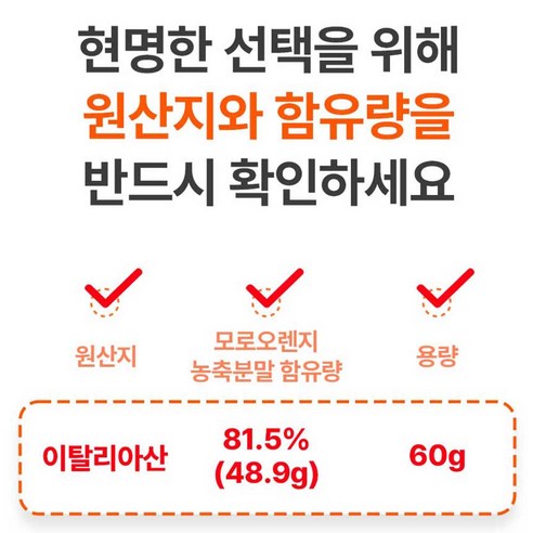 면역력 향상과 전반적인 건강을 위한 커먼헬스 모로오렌지 락토페린 프리미엄 모르실