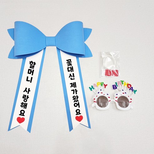 아기화환 + 파티안경 2종셋트 에바폼 인간화환 미니화환, 할머니, 파랑