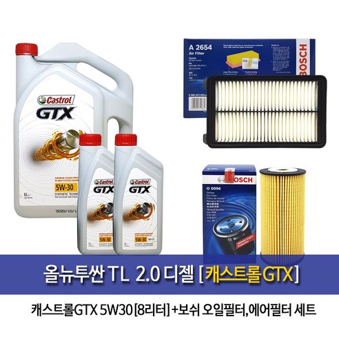 올뉴투싼엔진오일 추천상품 올뉴투싼TL 2.0디젤 캐스트롤GTX(6L+2L)8L 엔진오일 96-A2654
