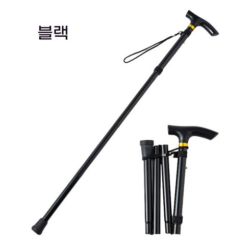 편안하고 안정적인 이동을 위한 가볍고 휴대가 간편한 접이식 지팡이