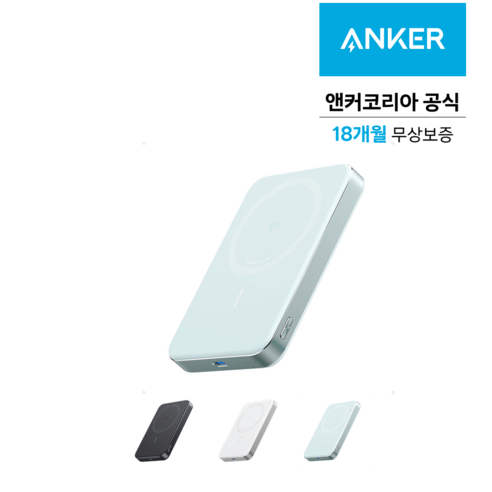 앤커 맥고 파워뱅크 10000mAh 30W 보조배터리, 민트그린, A1664