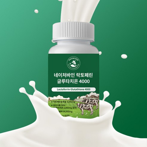 글루치타온 글루타치온 음식 클루타치온 글로타치온 정, 1개, 60정