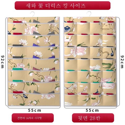 ZZJJC 속옷팬티 수납팩 양면 패브릭 옷장 브라양말 정리 벽걸이 브라백, 새말꽃향기대호 (正)14+반28)