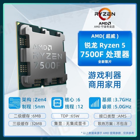 AMD Ryzen 7600X R7 7700X 7800 R9 7900X 7950X3D 프로세서 CPU, 10 Ryzen R5 7500F 칩 단일 CPU