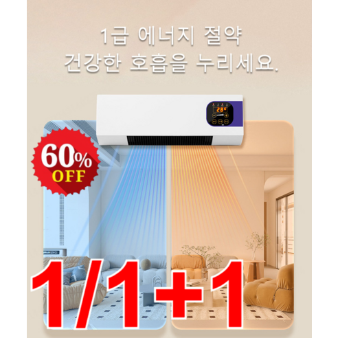 1/1+1독일 벽걸이형 냉난방 에어컨 냉난방 겸용 미니 벽걸이에어컨 투인원에어컨, 화이트*1개
