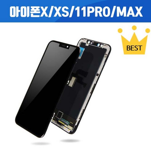 아이폰X 아이폰XR 아이폰XS 아이폰XS MAX 11 PRO MAX LCD OLED 액정 교체 수리 아이폰 자가수리, 아이폰XS OLED, 1개