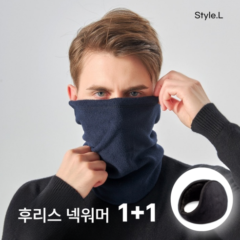 [스타일엘] 겨울용 아웃도어 후리스 넥워머 2개 + 귀마개 1개, 네이비