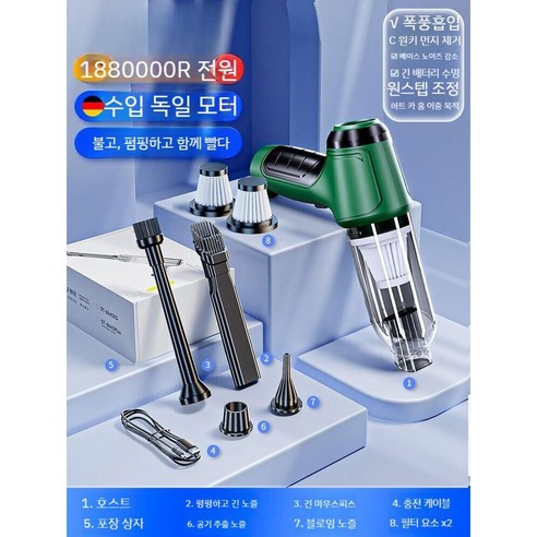 청소기 무선 차량용 에어건 강력 휴대용 진공 미니 충전식, 188만 R흡입