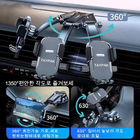 차량 안에서 편안함과 안전성을 향상시키는 TAYPAK 대쉬보드 거치대