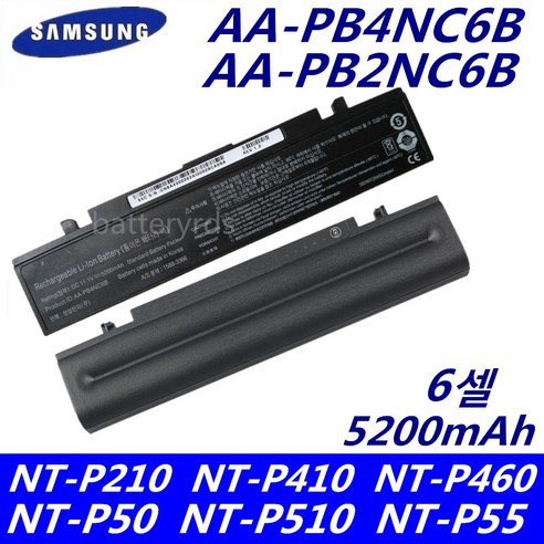 SAMSUNG 삼성 P50 R40 노트북 AA-PB2NC6B AA-PB4NC6B AA-PB2NC6E BA43-00150A 호환용 배터리 NT-P560 (배터리 모델명으로 구매하기)