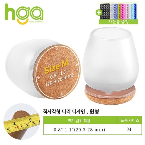 HGA 4세대 .투명 의자발캡 원형/ 정사각형 기울어진 의자 다리 식탁 발 커버 소음 방지, 원형 16P, 갈색, 1개
