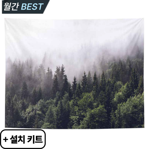 스마일플로우 감성 가득 대형 자연 풍경 인테리어 패브릭 포스터 가리개, 1개, 새벽의 숲