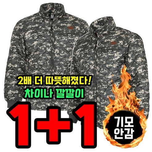 남성용 밀리터리 기모누빔 빅사이즈