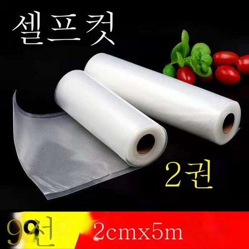 ZZJJC 두꺼운 망무늬 진공식품 파우치팩팩팩팩팩압축팩 가정용 랩백, 32cm*5m2권