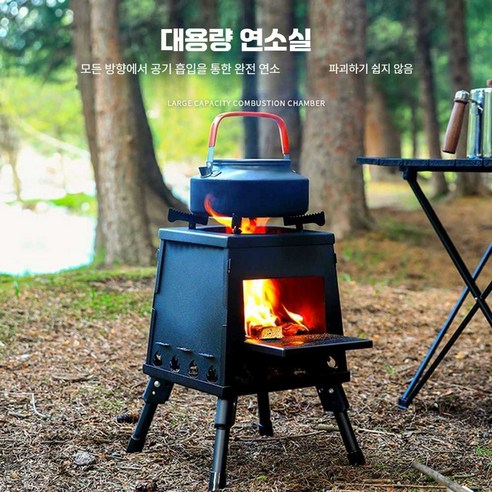 윈썸유켓 스토브곤로: 겨울철을 위한 포근한 동반자