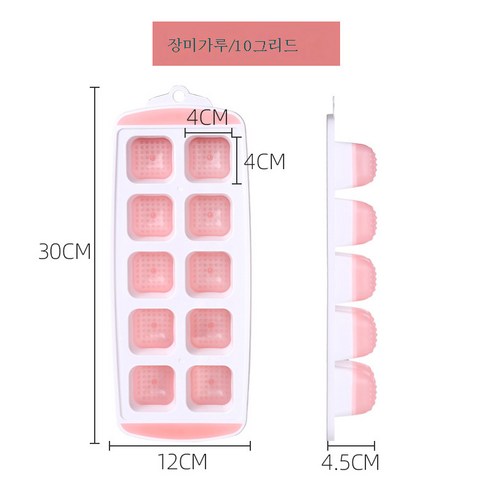 DFMEI 크리에이티브 아이덴티티 실리콘 얼음 몰드 가정용 아이스 아이스 냉장고 사각 플라스틱 커버 DIY 이유식상자, DFMEI 장미가루[10칸]