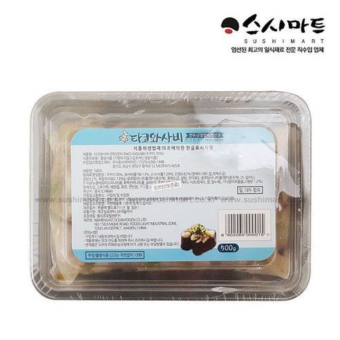 스시마트 타코와사비 500g, 1개