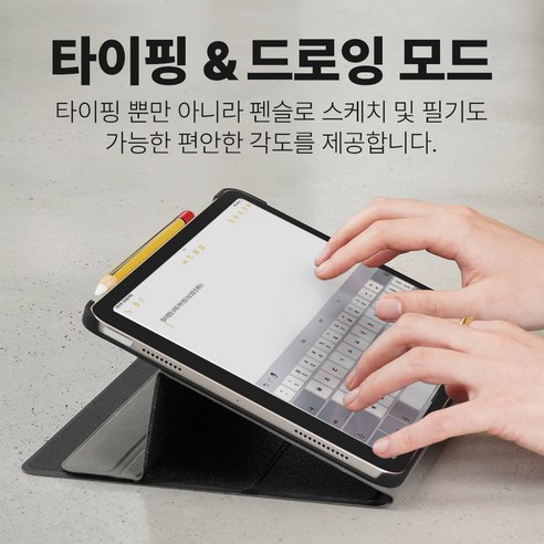 타협 없는 보호와 스타일을 위한 랩씨 태블릿PC용 스마트커버 케이스