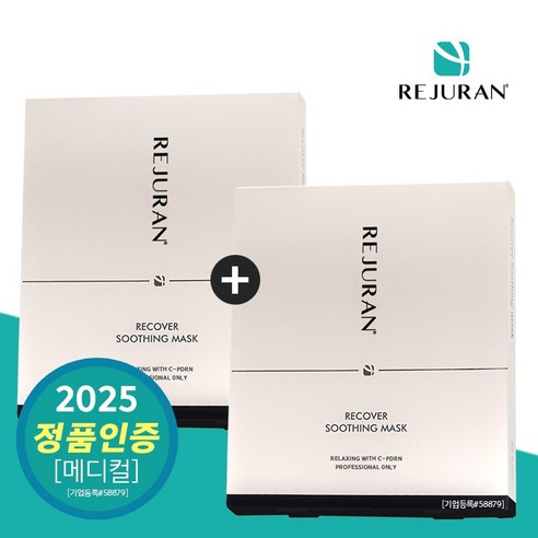 "피부과 다녀온 듯 맑고 촉촉하게! [병원전용] 리쥬란 리커버 수딩 마스크팩 솔직 후기" 리쥬란리커버수딩마스크
