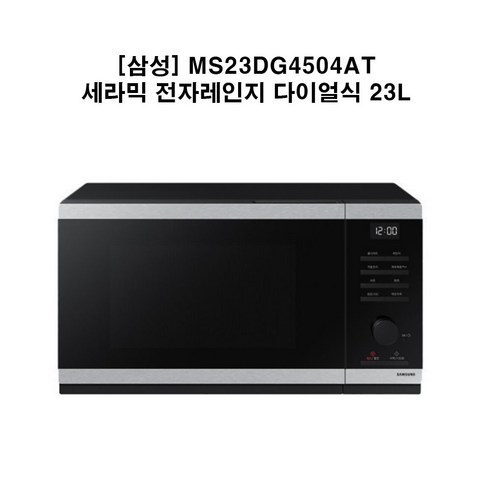 삼성전자 세라믹 전자레인지 다이얼식 23L, MS23DG4504AT