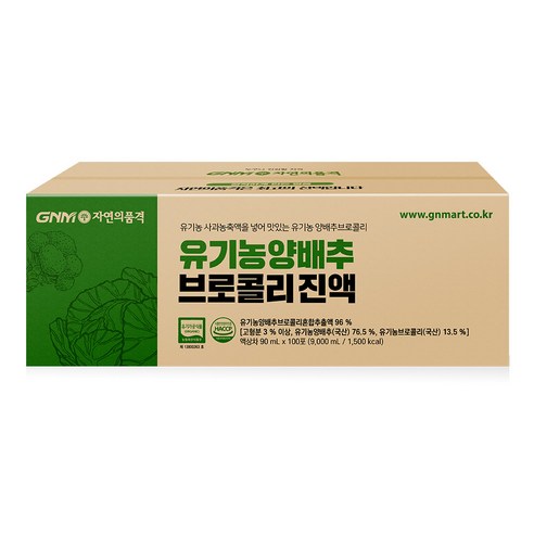 GNM자연의품격 유기농 양배추 브로콜리 진액, 90ml, 100포 건강즙/음료